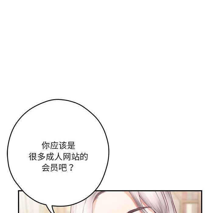 极乐之神，第10話，第 125 页