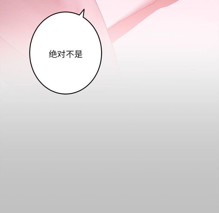 极乐之神，第10話，第 11 页
