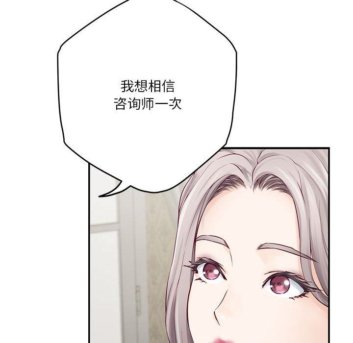 极乐之神，第10話，第 69 页