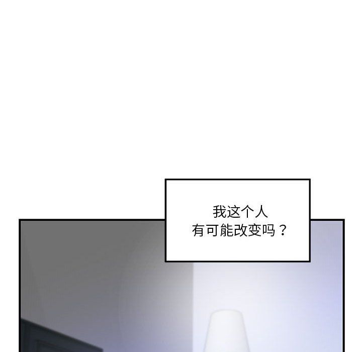 极乐之神，第10話，第 158 页