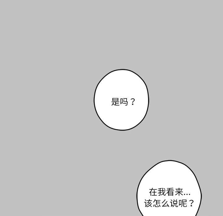 极乐之神，第10話，第 12 页