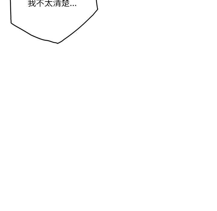 极乐之神，第10話，第 64 页