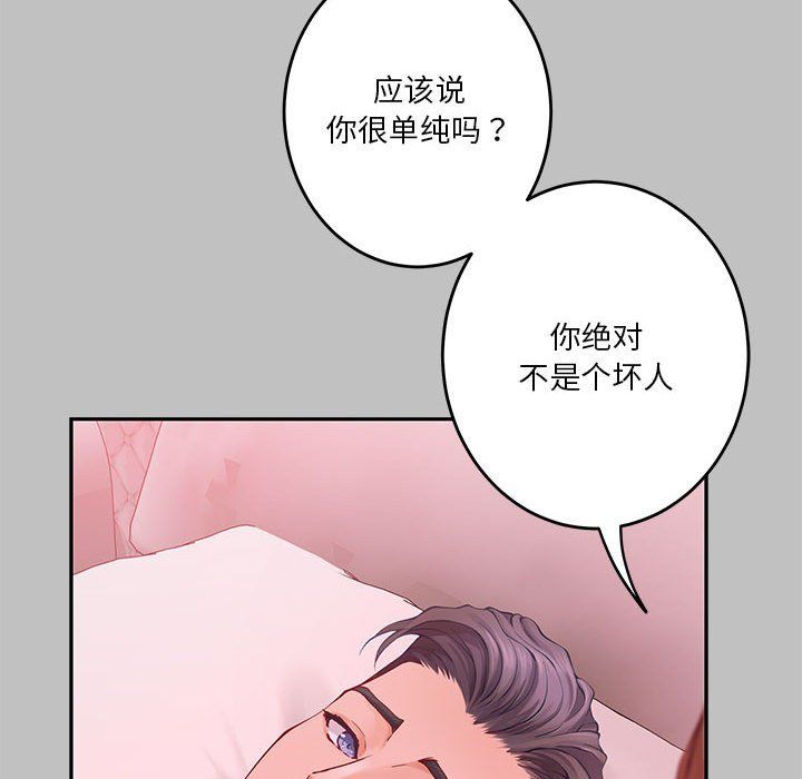极乐之神，第10話，第 15 页
