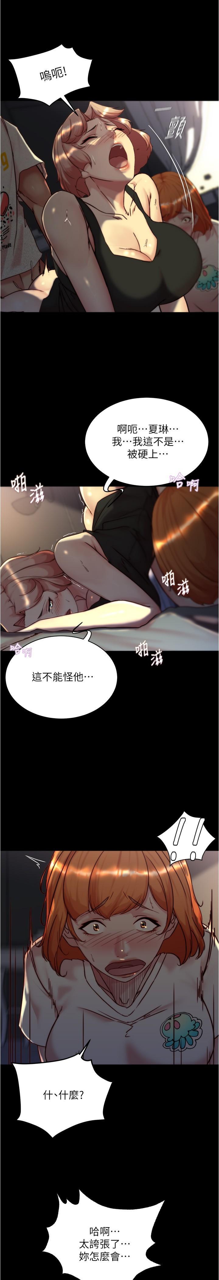 小褲褲筆記，第149話-那就母女一起來吧，第 11 页