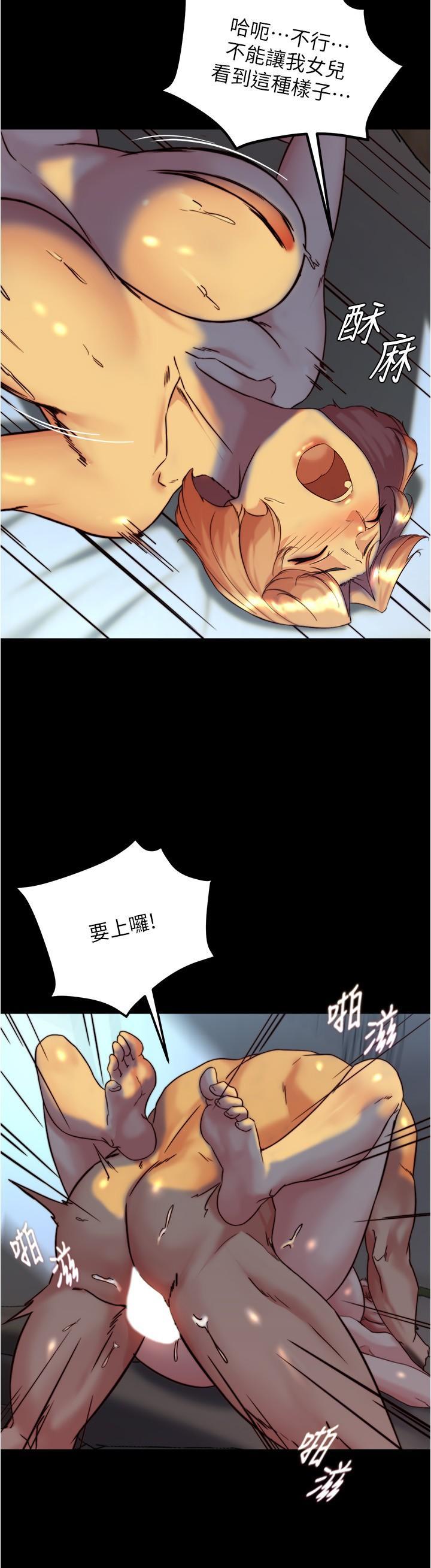 小褲褲筆記，第149話-那就母女一起來吧，第 21 页