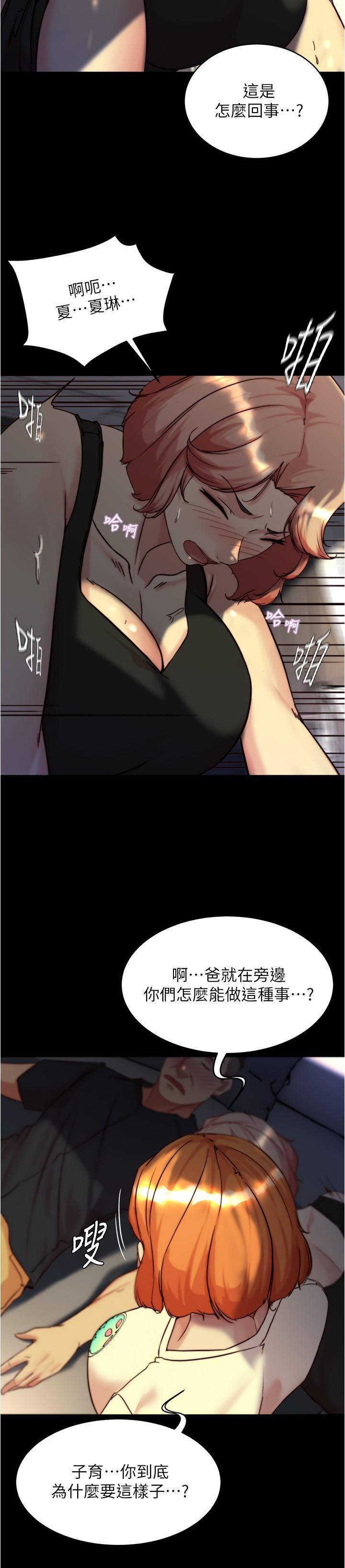 小褲褲筆記，第149話-那就母女一起來吧，第 8 页