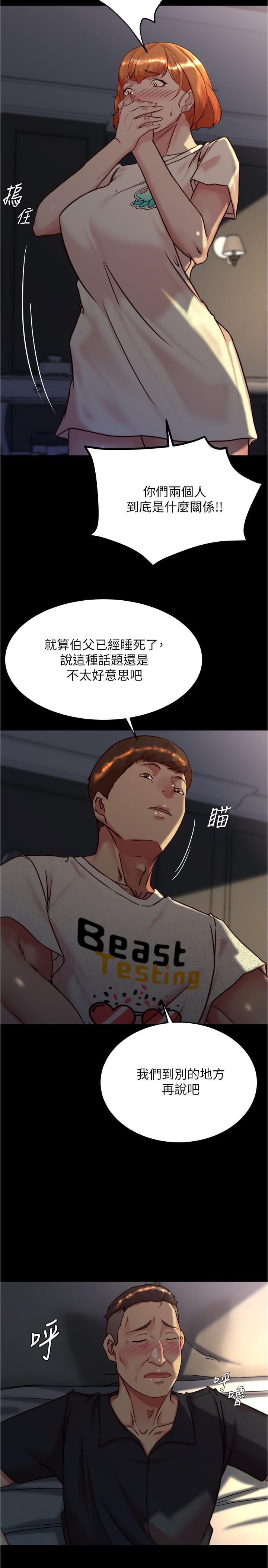 小褲褲筆記，第149話-那就母女一起來吧，第 12 页