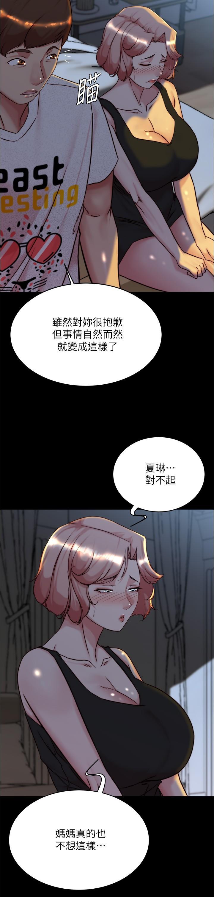 小褲褲筆記，第149話-那就母女一起來吧，第 15 页