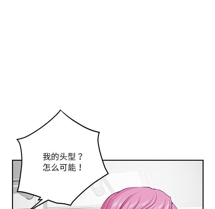 极乐之神，第11話，第 123 页