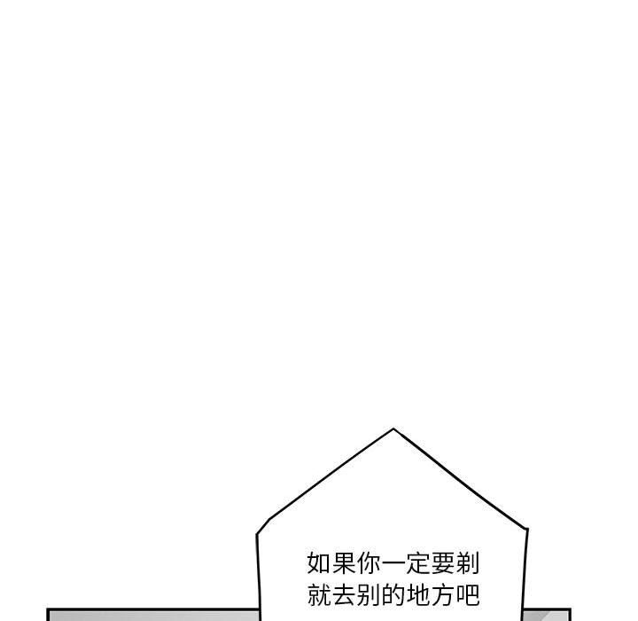 极乐之神，第11話，第 125 页