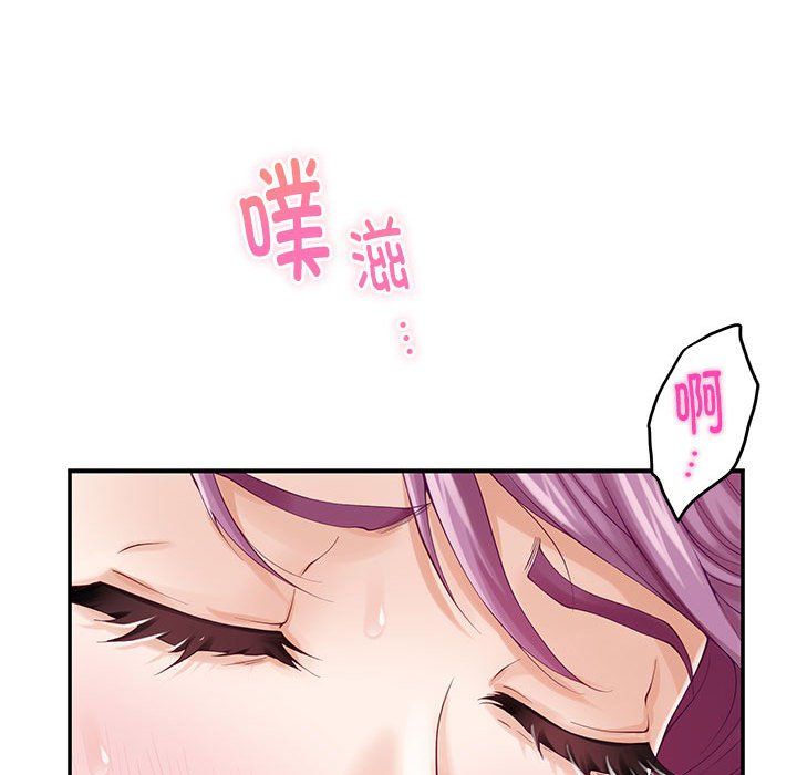 极乐之神，第11話，第 44 页