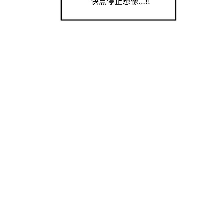 极乐之神，第11話，第 168 页