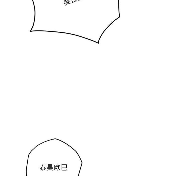 极乐之神，第11話，第 22 页