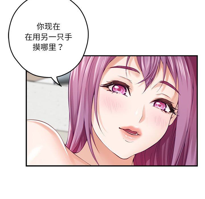 极乐之神，第11話，第 28 页