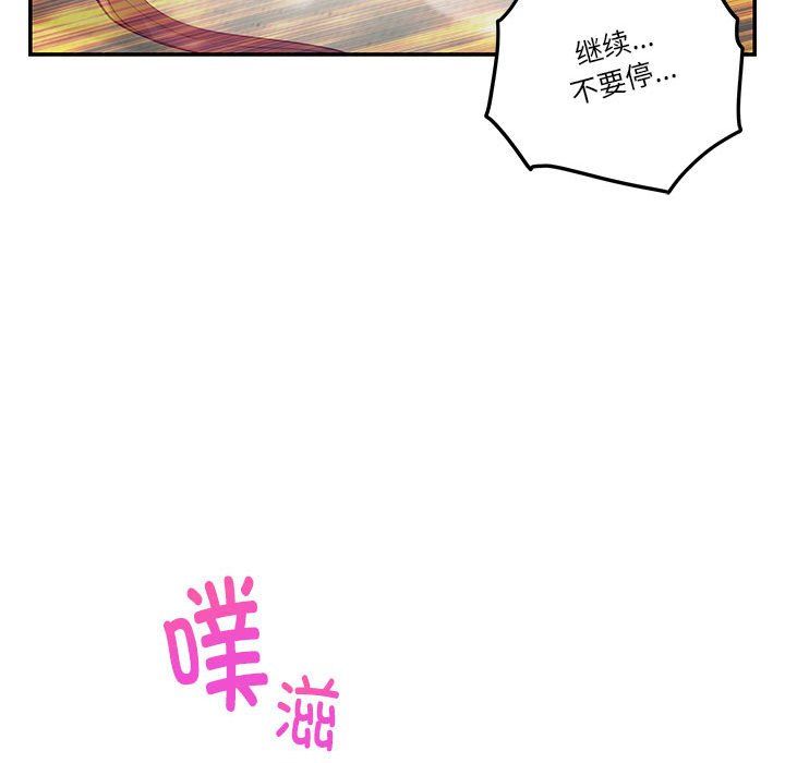 极乐之神，第11話，第 52 页