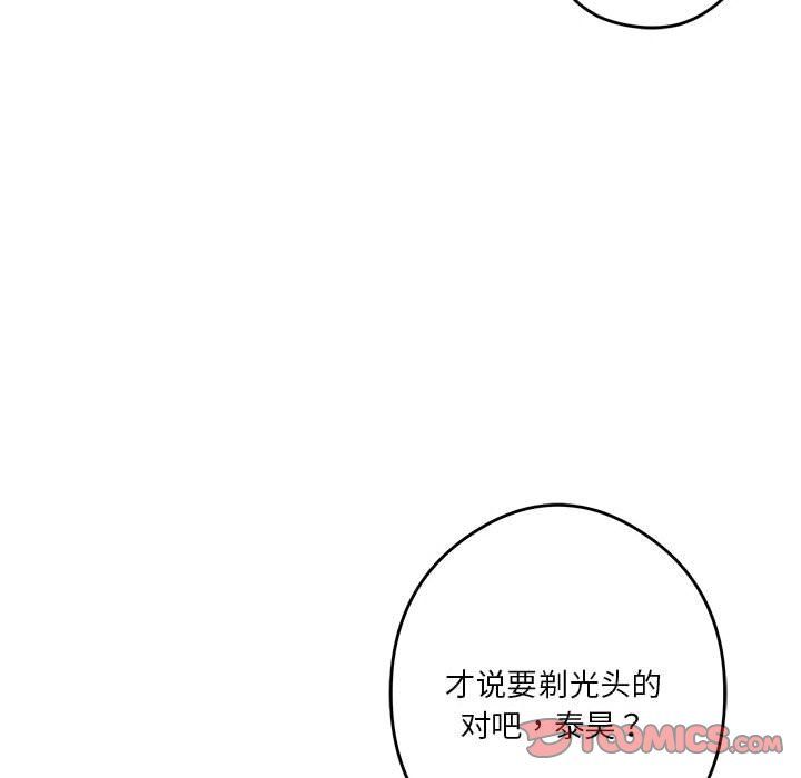 极乐之神，第11話，第 184 页