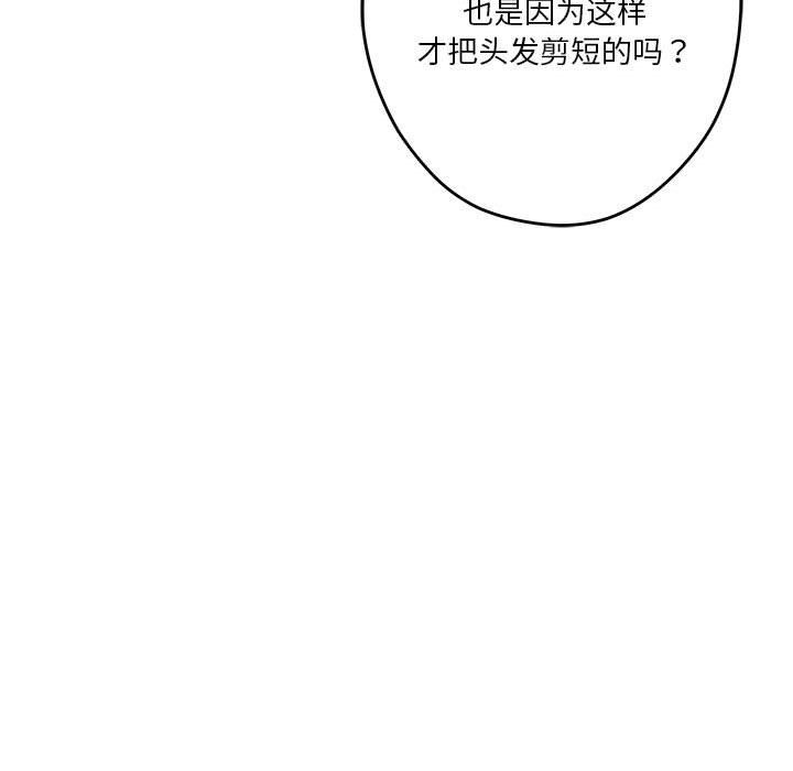 极乐之神，第11話，第 204 页