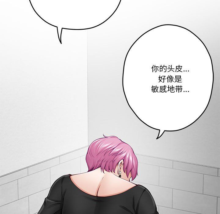 极乐之神，第12話，第 34 页