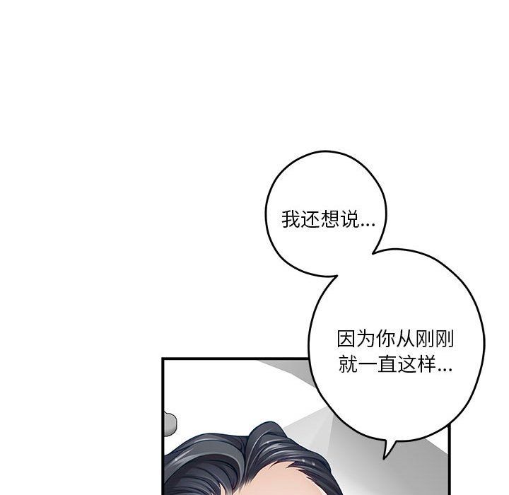 极乐之神，第12話，第 44 页