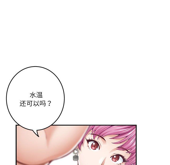 极乐之神，第12話，第 8 页