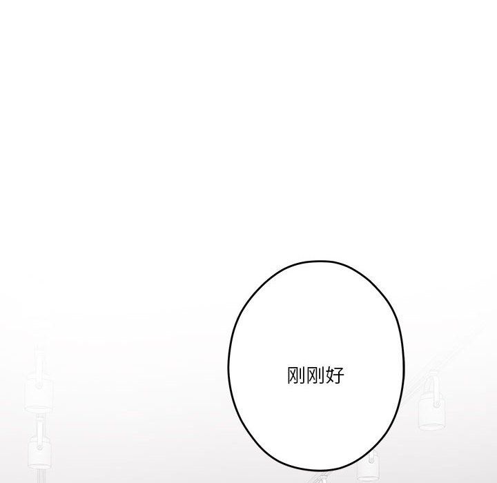 极乐之神，第12話，第 12 页