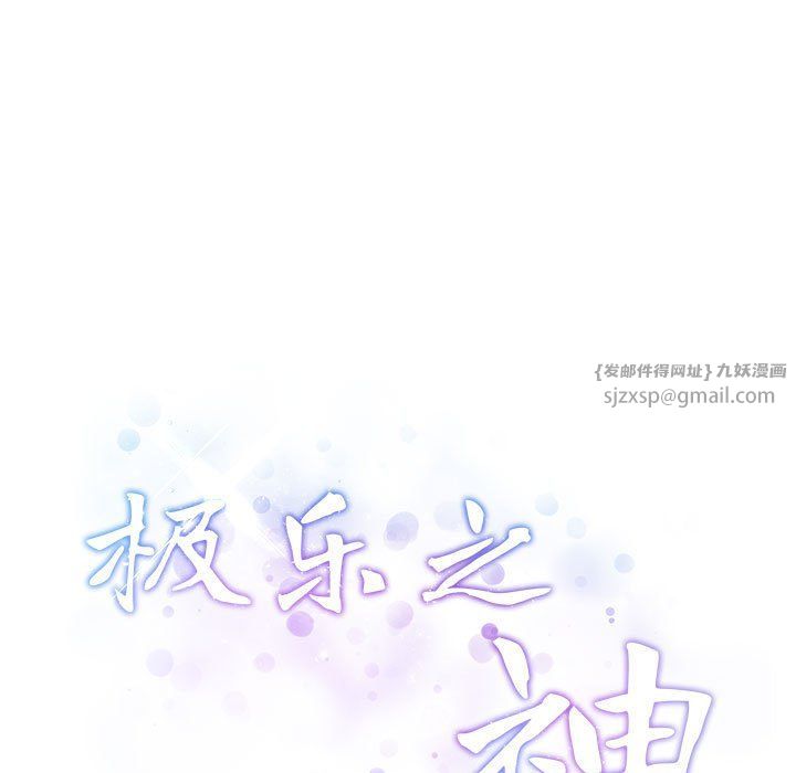 极乐之神，第12話，第 15 页