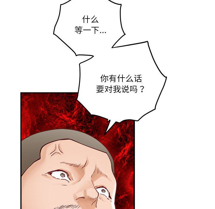 极乐之神，第13話，第 192 页