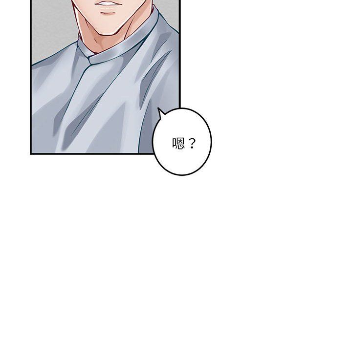 极乐之神，第13話，第 159 页