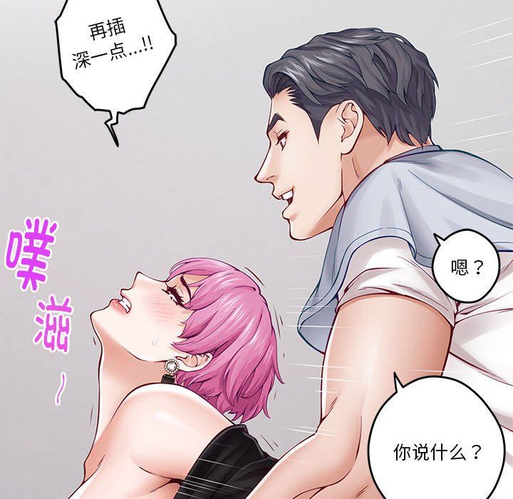 极乐之神，第13話，第 122 页