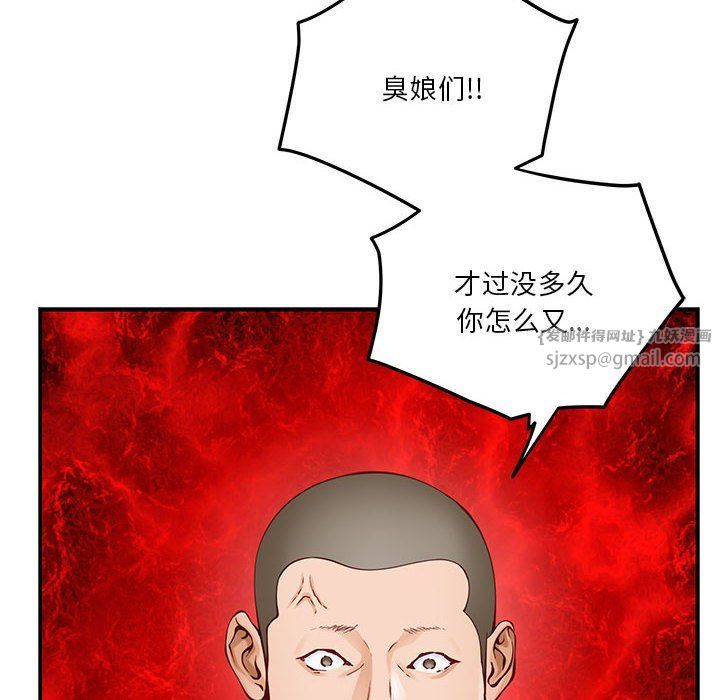 极乐之神，第13話，第 166 页