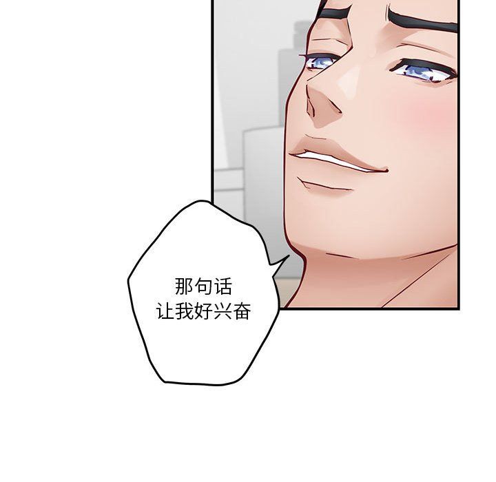 极乐之神，第13話，第 69 页