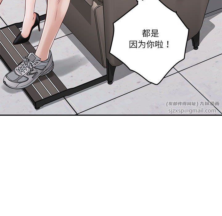极乐之神，第13話，第 65 页