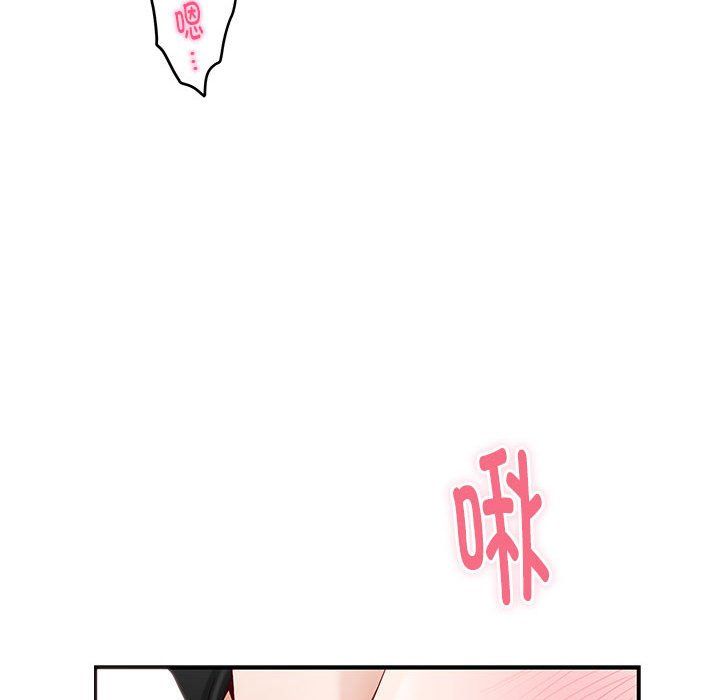 极乐之神，第13話，第 8 页