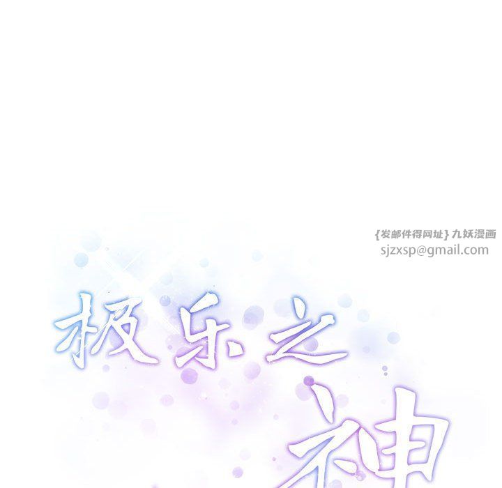 极乐之神，第13話，第 22 页