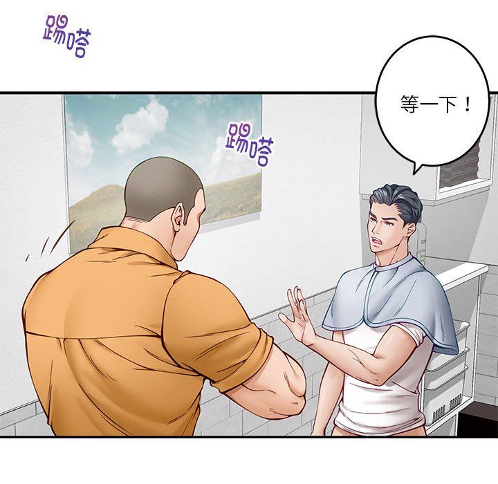 极乐之神，第13話，第 190 页