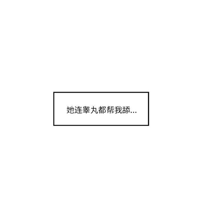 极乐之神，第13話，第 12 页