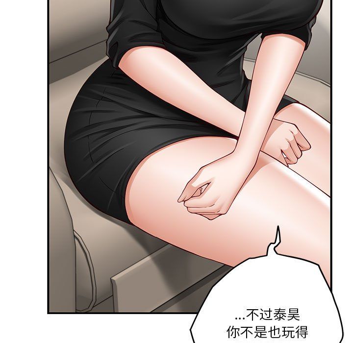 极乐之神，第13話，第 185 页