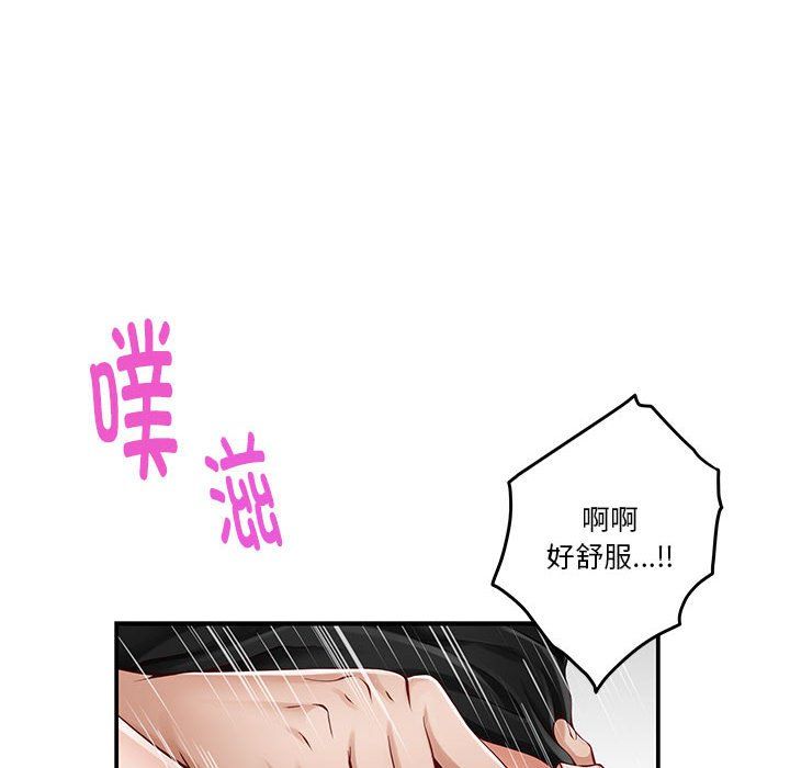极乐之神，第13話，第 77 页