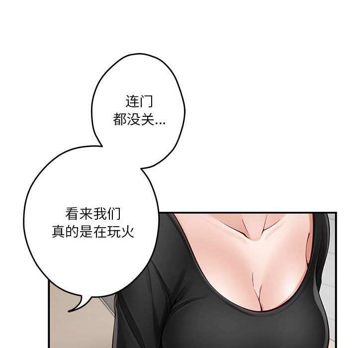 极乐之神，第13話，第 184 页