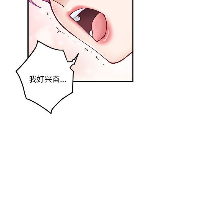 极乐之神，第13話，第 60 页