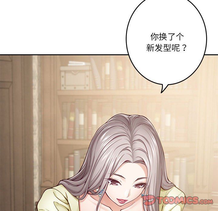 极乐之神，第14話，第 44 页