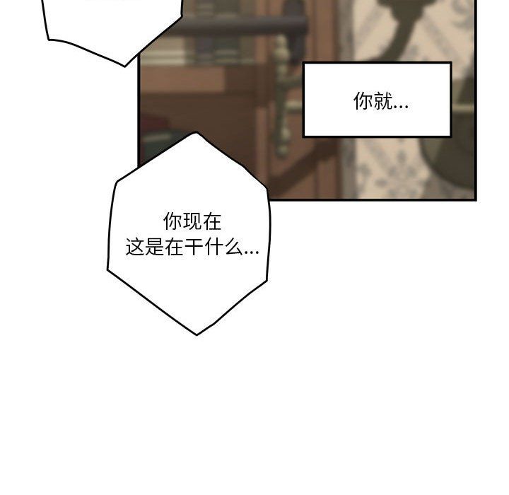 极乐之神，第14話，第 159 页