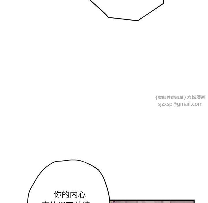极乐之神，第14話，第 69 页