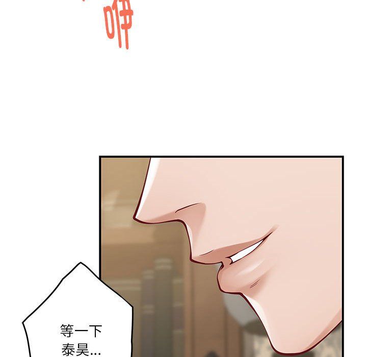 极乐之神，第14話，第 158 页