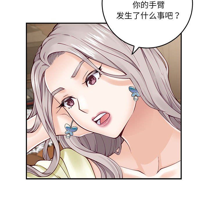 极乐之神，第14話，第 95 页