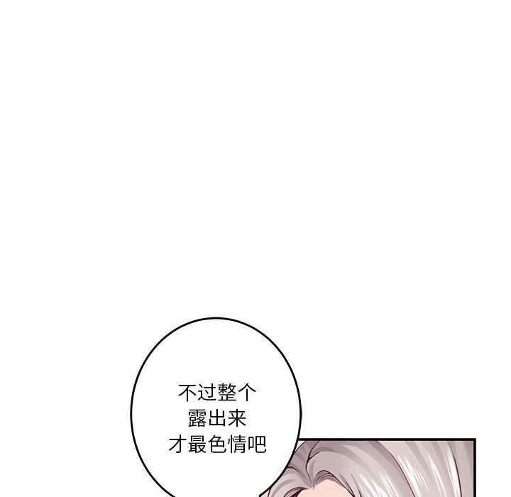 极乐之神，第14話，第 65 页