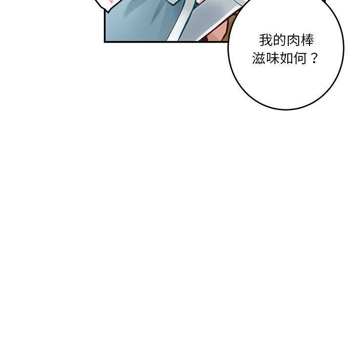 极乐之神，第14話，第 168 页