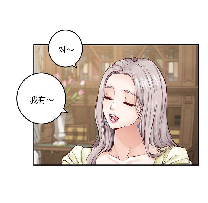 极乐之神，第14話，第 77 页