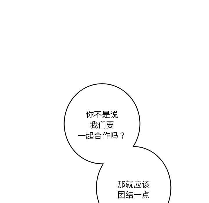 极乐之神，第14話，第 184 页