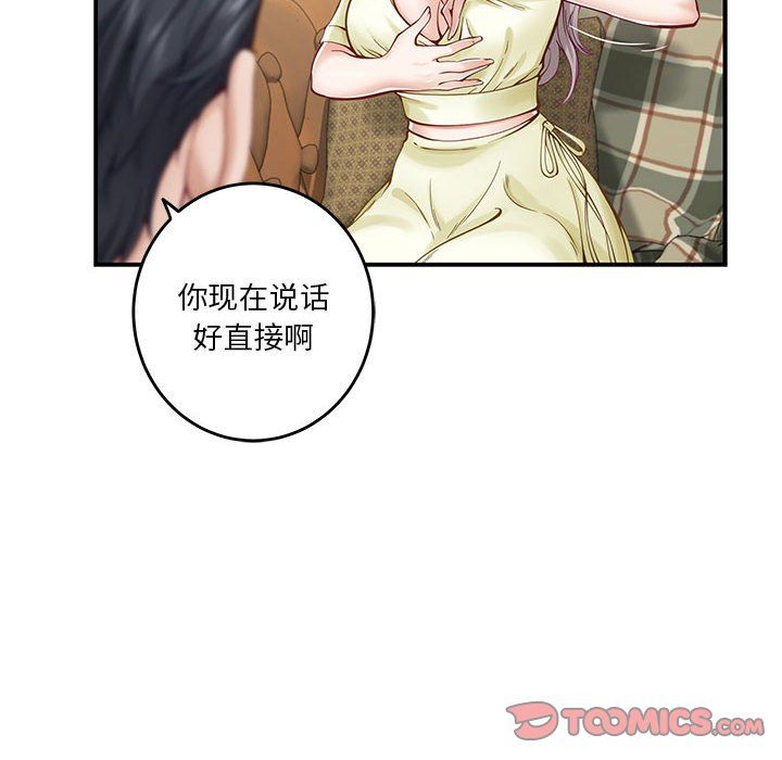 极乐之神，第14話，第 60 页